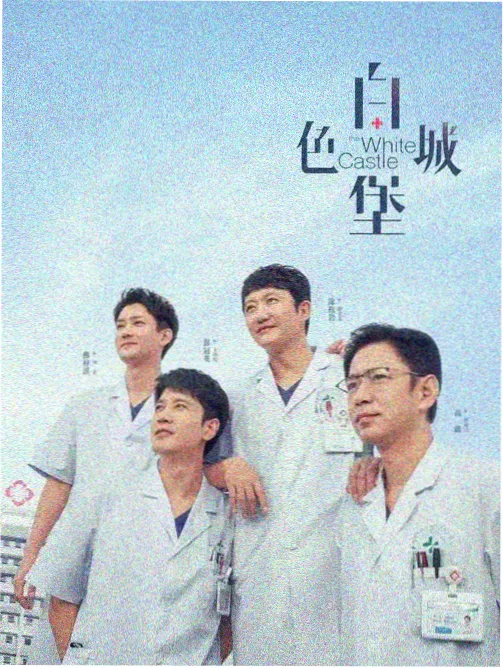 暗涌码头剧集海报